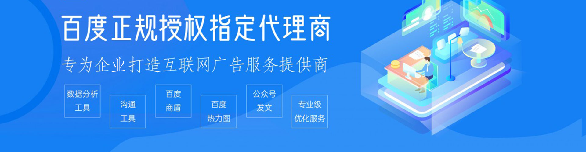 安仁信息流大师